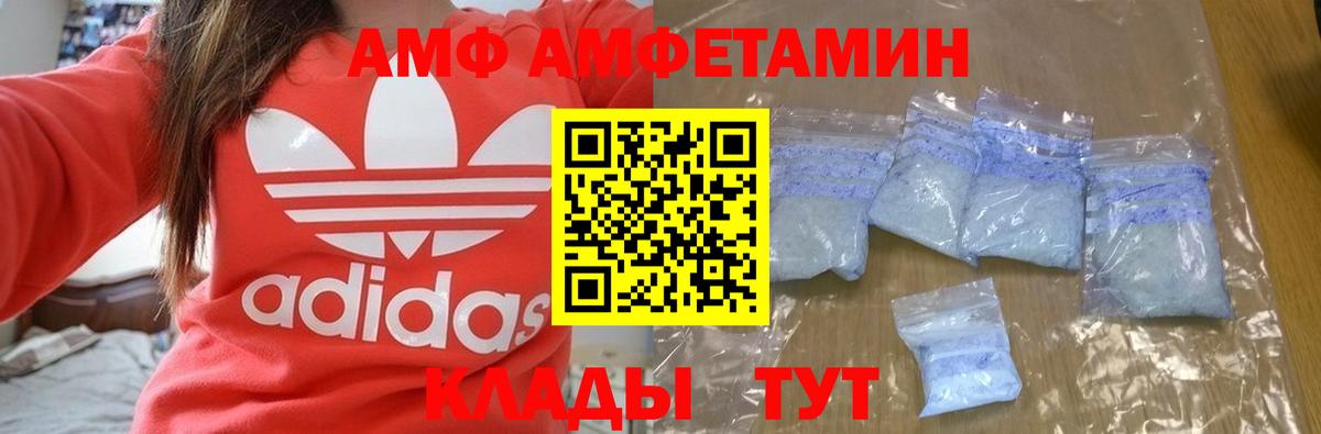 Amphetamine 98%  Вход с VPN  Вязьма 