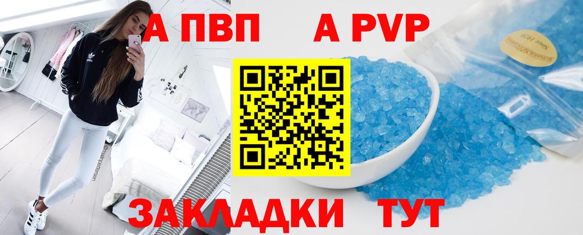 APVP мука Вязьма
