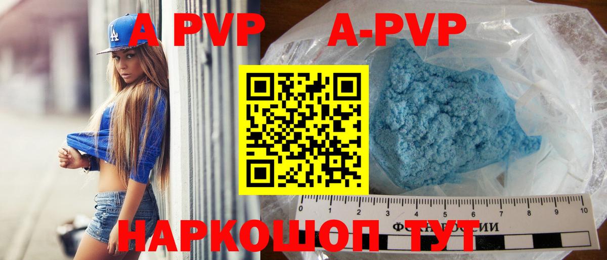Alpha PVP мука  Вход с VPN  A-PVP  A-PVP крисы CK  Вязьма 