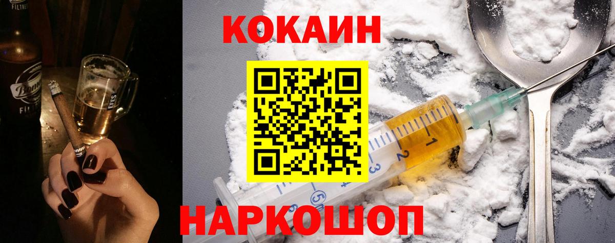 Вязьма  купить закладку  Вход с VPN  Кокаин VHQ 