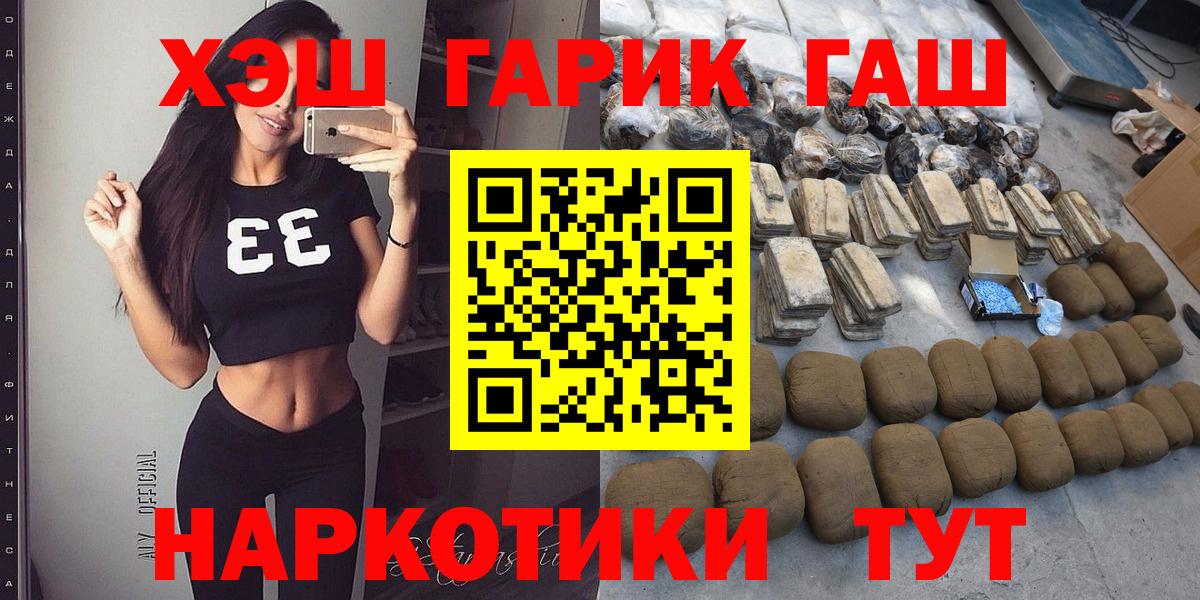 ГАШИШ Cannabis  ГАШ  Вязьма  Вход с VPN  закладки  ГАШ hashish 