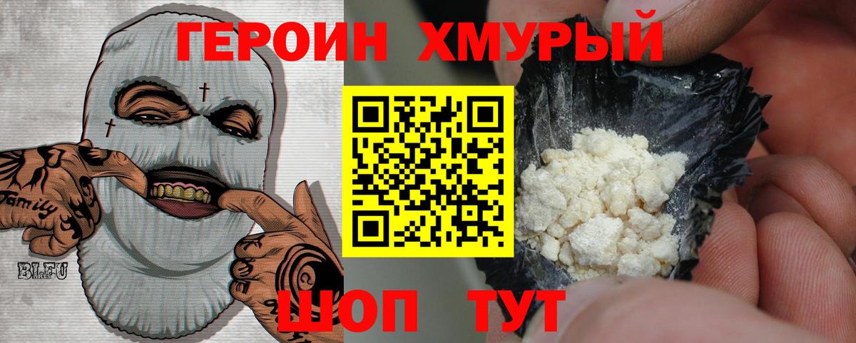 ГЕРОИН герыч  ГЕРОИН  Вязьма  Вход с VPN 