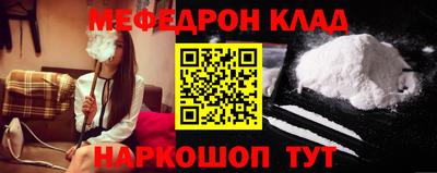 метамфетамин Янаул