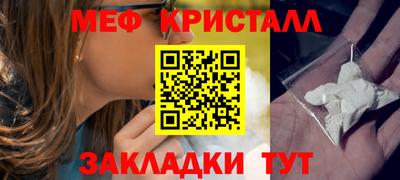 метамфетамин Янаул