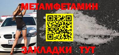 метамфетамин Янаул
