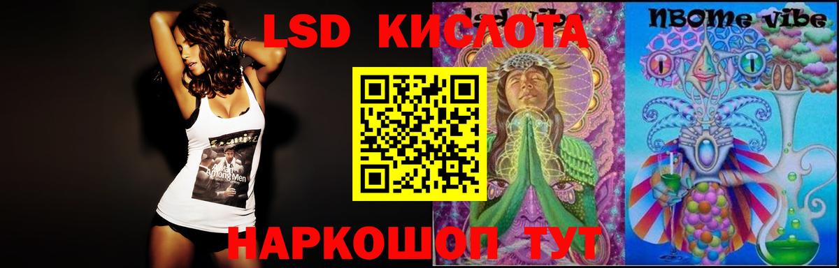 Лсд 25 экстази кислота Вязьма