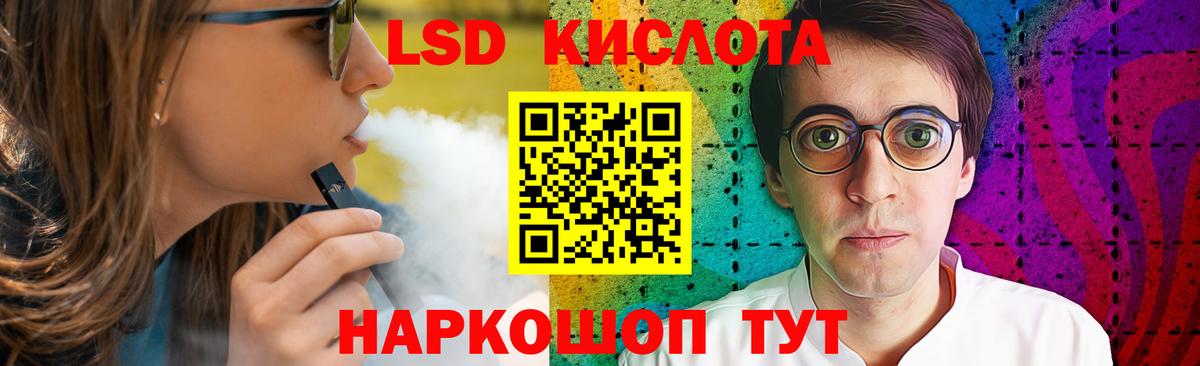 LSD-25 экстази  Вход с VPN  Лсд 25 экстази кислота  Вязьма  blacksprut как войти  Лсд 25 экстази кислота 