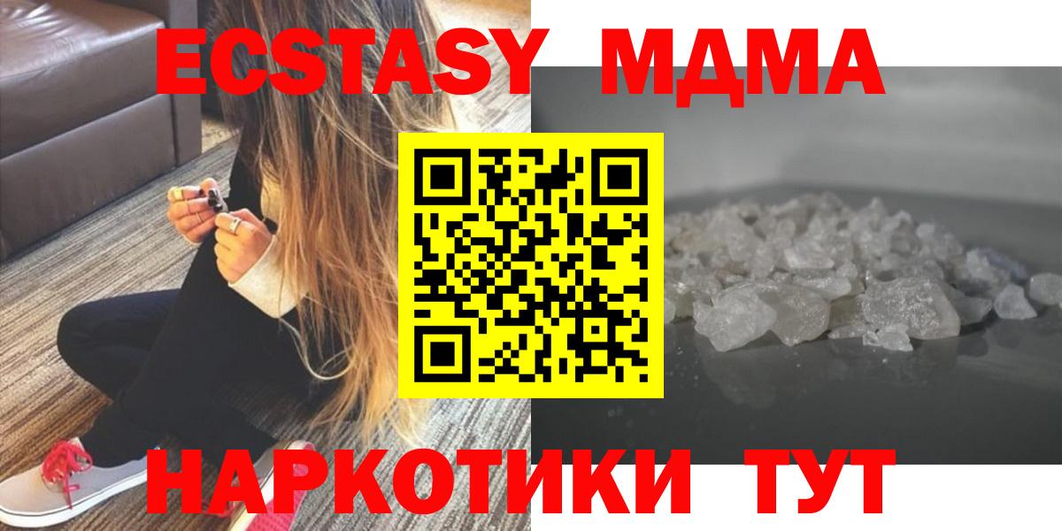 MDMA Molly  Вход с VPN  MDMA  MDMA молли  Вязьма 