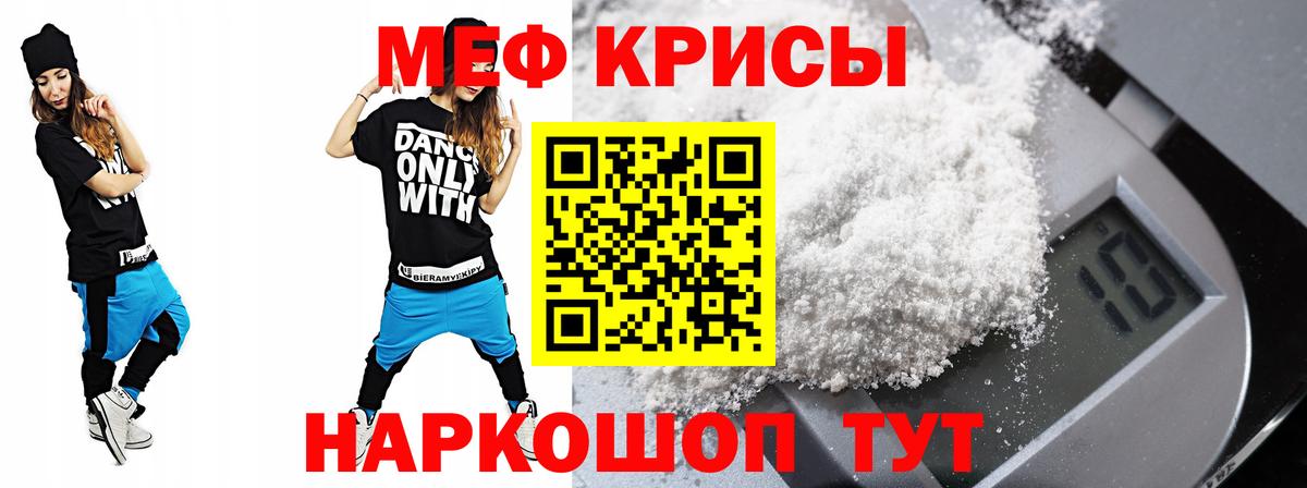 Меф  МЕФ  Вход с VPN  Вязьма  Мефедрон 4 MMC  Меф mephedrone 