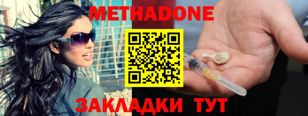 Вязьма  Метадон methadone  МЕТАДОН белоснежный  Вход с VPN 