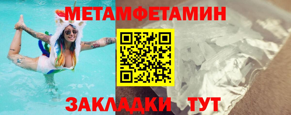 Первитин кристалл  Вход с VPN  Вязьма 
