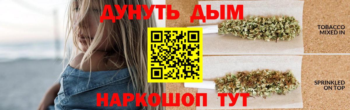Бошки марихуана планчик Вязьма